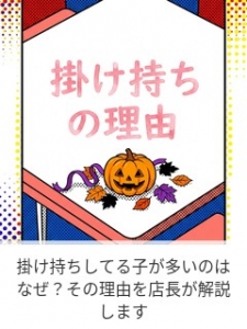掛け持ちしてる子が多いのはなぜ？その理由を店長が解説しますのアイキャッチ画像