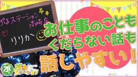 ぷよステーション 高崎店に在籍する女の子のお仕事紹介動画