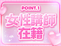 Pyoru.Spaで働くメリット1