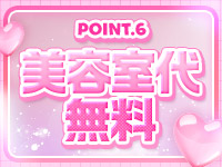 Pyoru.Spaで働くメリット6