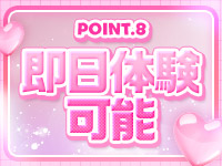 Pyoru.Spaで働くメリット8