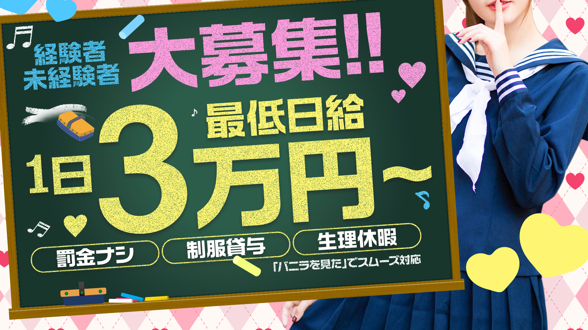 ぴゅあコレMAXの求人画像