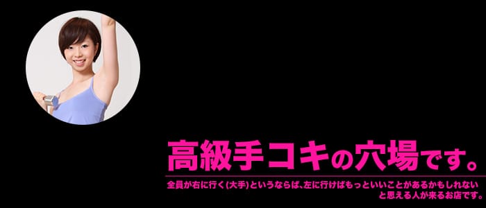 ドクトルストレッチ