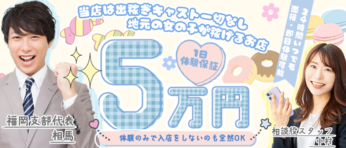 地元女子専門店 キュエリーQery博多
