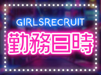新橋メンズエステ Qピー（キューピー）で働くメリット1