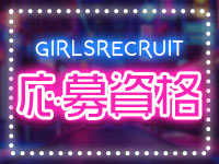 新橋メンズエステ Qピー（キューピー）で働くメリット2