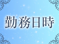Quality（クオリティ 吉原）で働くメリット4