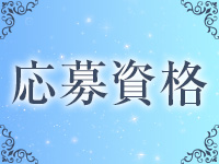 Quality（クオリティ 吉原）で働くメリット5