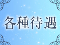 Quality（クオリティ 吉原）で働くメリット6