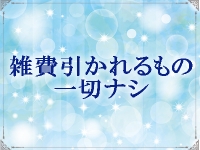 Quality（クオリティ 吉原）で働くメリット2