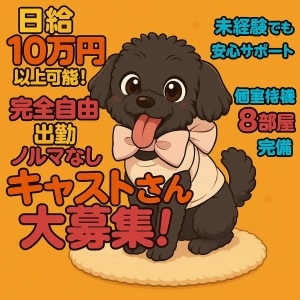 👉 出れば即チャンス  👉 待機ほぼナシ  👉 稼ぎやすさMAX💰のアイキャッチ画像
