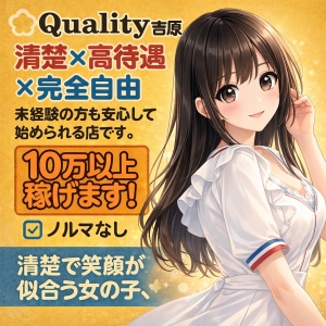 未経験スタートでもしっかり稼げる環境のアイキャッチ画像