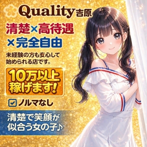 業界最高レベルの『平均時給1万円』  3時間で3万円！  8時間なら8万円以上！  これがたった１日で稼げます！！のアイキャッチ画像