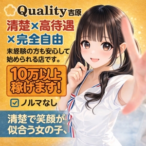 条件に当てはまりさえすれば確実に稼げるお店♪のアイキャッチ画像