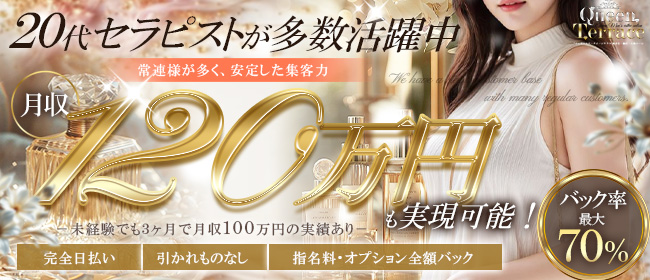 クイーンテラス 海老名・藤沢・大和