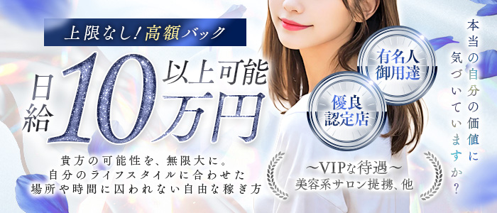 QUEEN LUXURYの求人画像