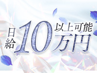 QUEEN LUXURYで働くメリット3