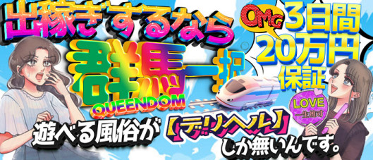 QUEENDOM~序章~