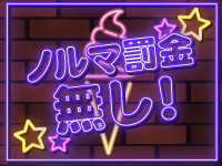 QUEENDOM～序章～で働くメリット6