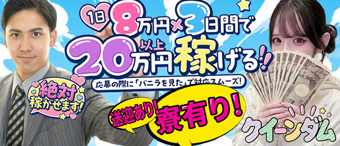 QUEENDOM～序章～