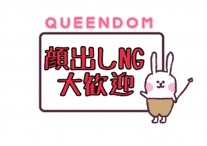 顔出しできなくてOKのアイキャッチ画像