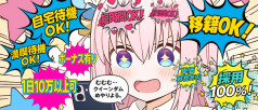 QUEENDOM~序章~