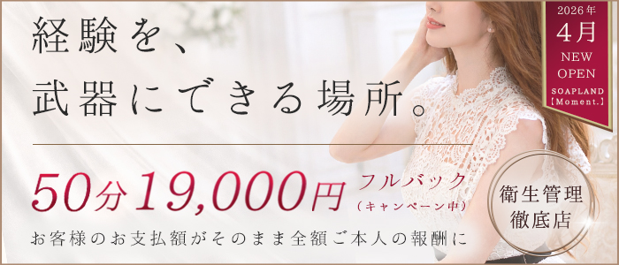 Moment.の求人情報