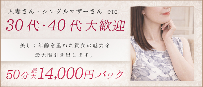 Moment.の人妻・熟女求人画像