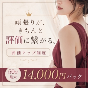 評価アップ制度ありのアイキャッチ画像