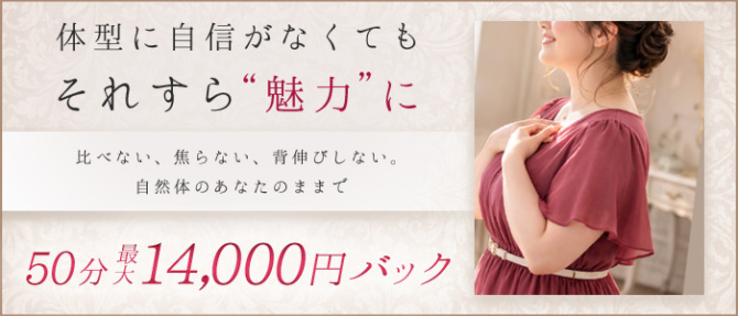 Moment.のぽっちゃり求人画像