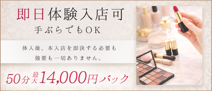 Moment.の体験入店求人画像