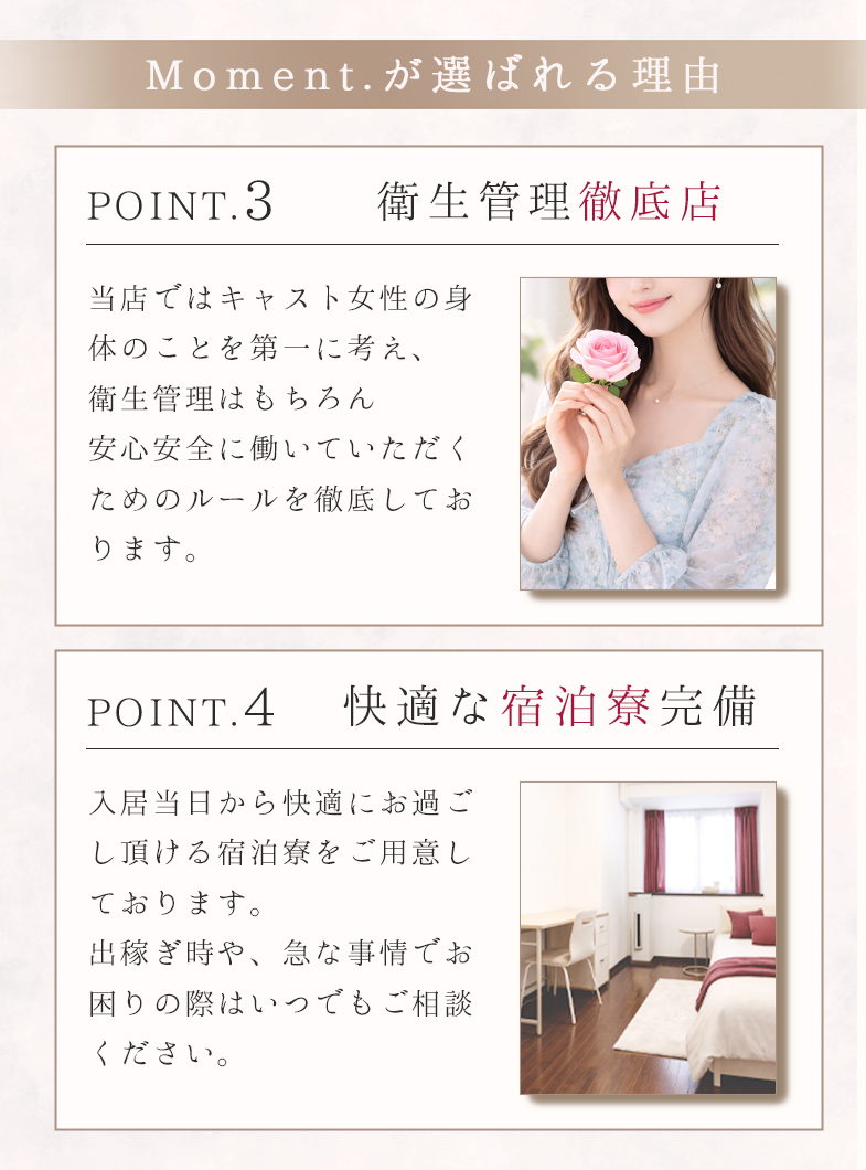 Moment.のMoment.が選ばれる理由