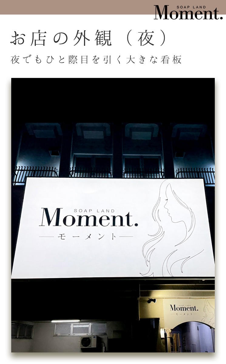 Moment.の店内・待機室画像1