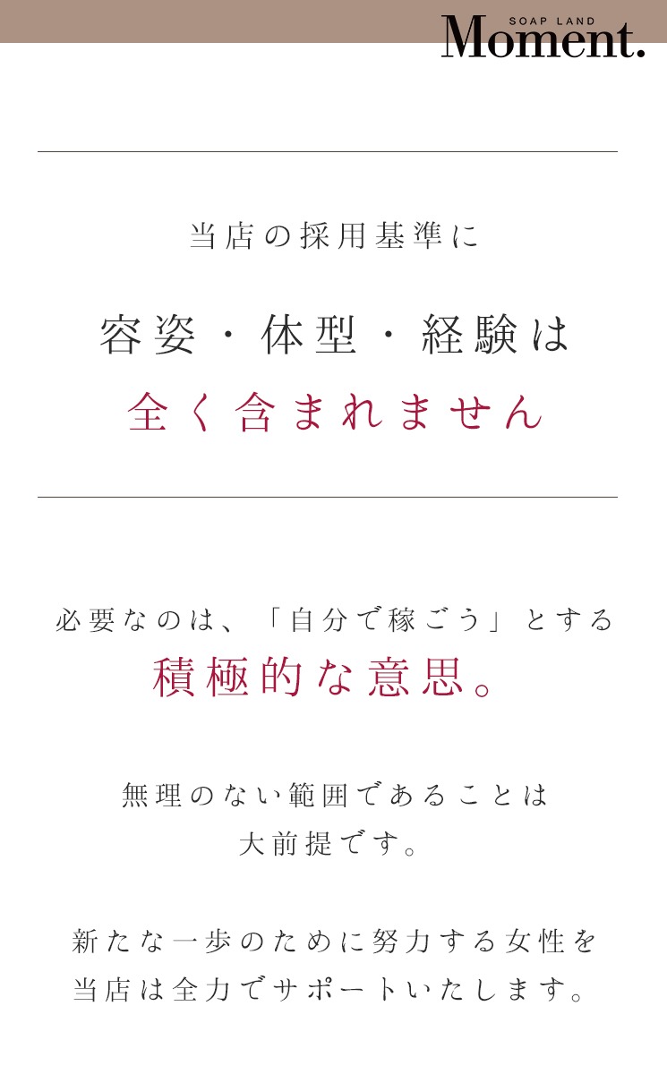 Moment.のその他画像2