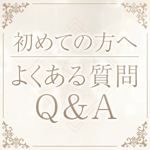 初めての方へ。全面的にバックアップしますのアイキャッチ画像