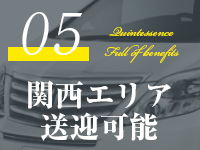カンテサンスで働くメリット5