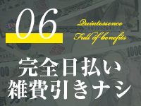カンテサンスで働くメリット6
