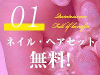 カンテサンスで働くメリット1