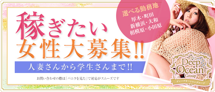 DOCグループ 女々艶 厚木店
