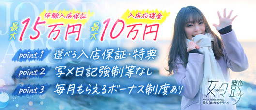 女々艶 厚木店