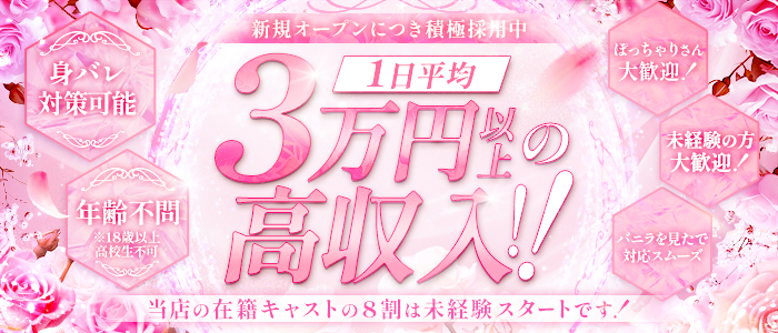 Revival (リバイバル)の体験入店求人画像