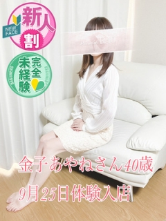 風俗未経験だった金子あやねさんの画像