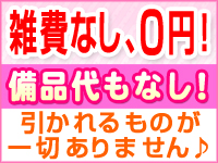 プリティーラビットで働くメリット3