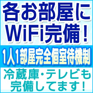 ★写メ日記しなくてもたくさん稼げます！お客様会員数3万人以上の有名人気店だから連日大盛況！★安心安全の完全着用店（混合店でもありません）病気の心配なく安全にお仕事できますのアイキャッチ画像