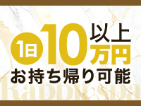 アマテラス横浜で働くメリット2