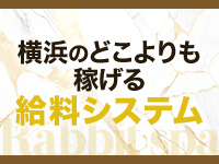 アマテラス横浜で働くメリット6