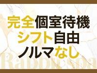 アマテラス横浜で働くメリット7