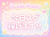 ラブラボで働くメリット1