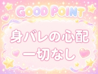 ラブラボで働くメリット2