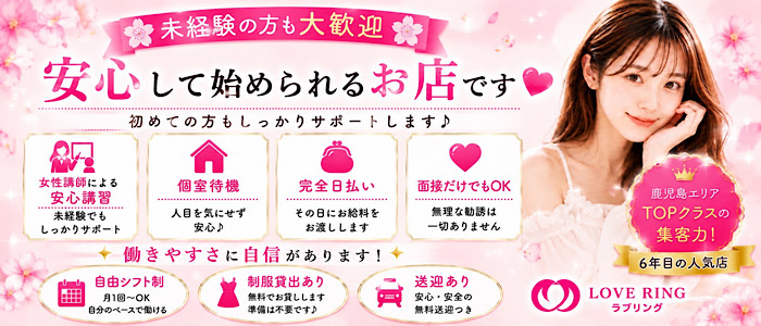 ラブリング